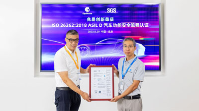 兆易創(chuàng)新獲得ISO 26262 ASIL D流程認(rèn)證， 汽車(chē)功能安全管理體系再上新臺(tái)階